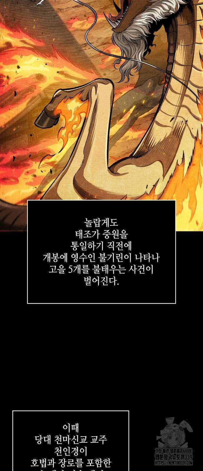 나노마신 209화 31