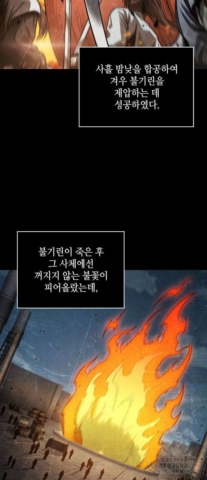 나노마신 209화 33
