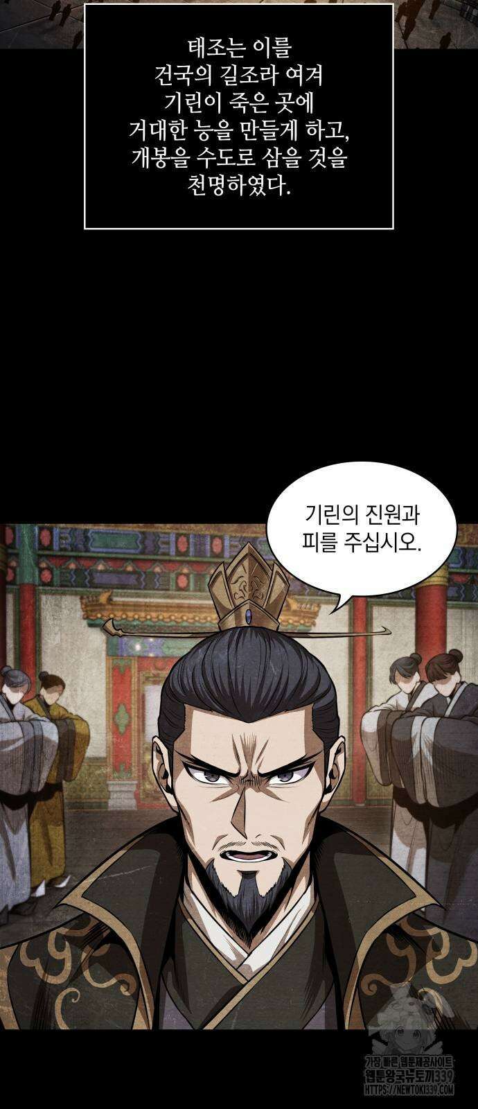 나노마신 209화 34