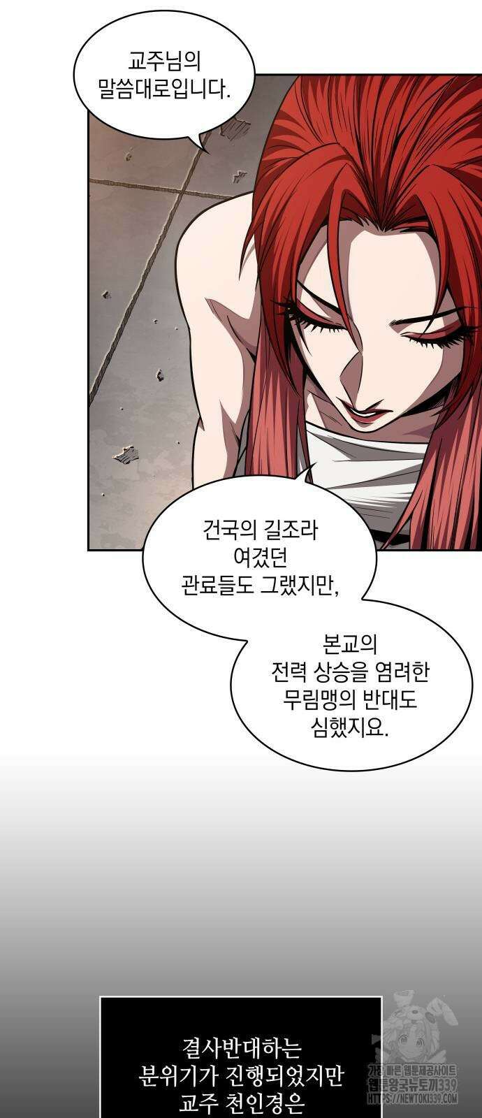 나노마신 209화 36