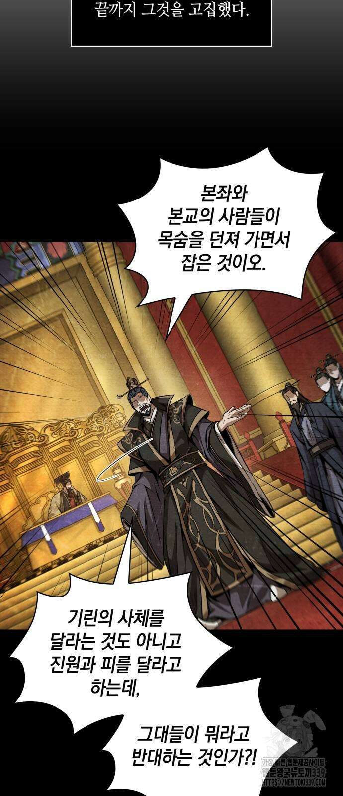 나노마신 209화 37