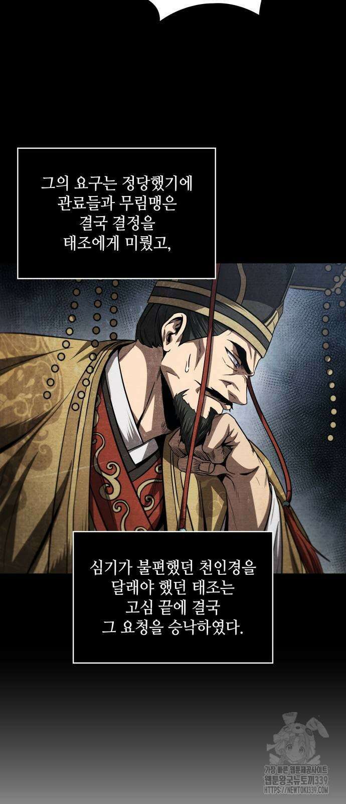 나노마신 209화 38