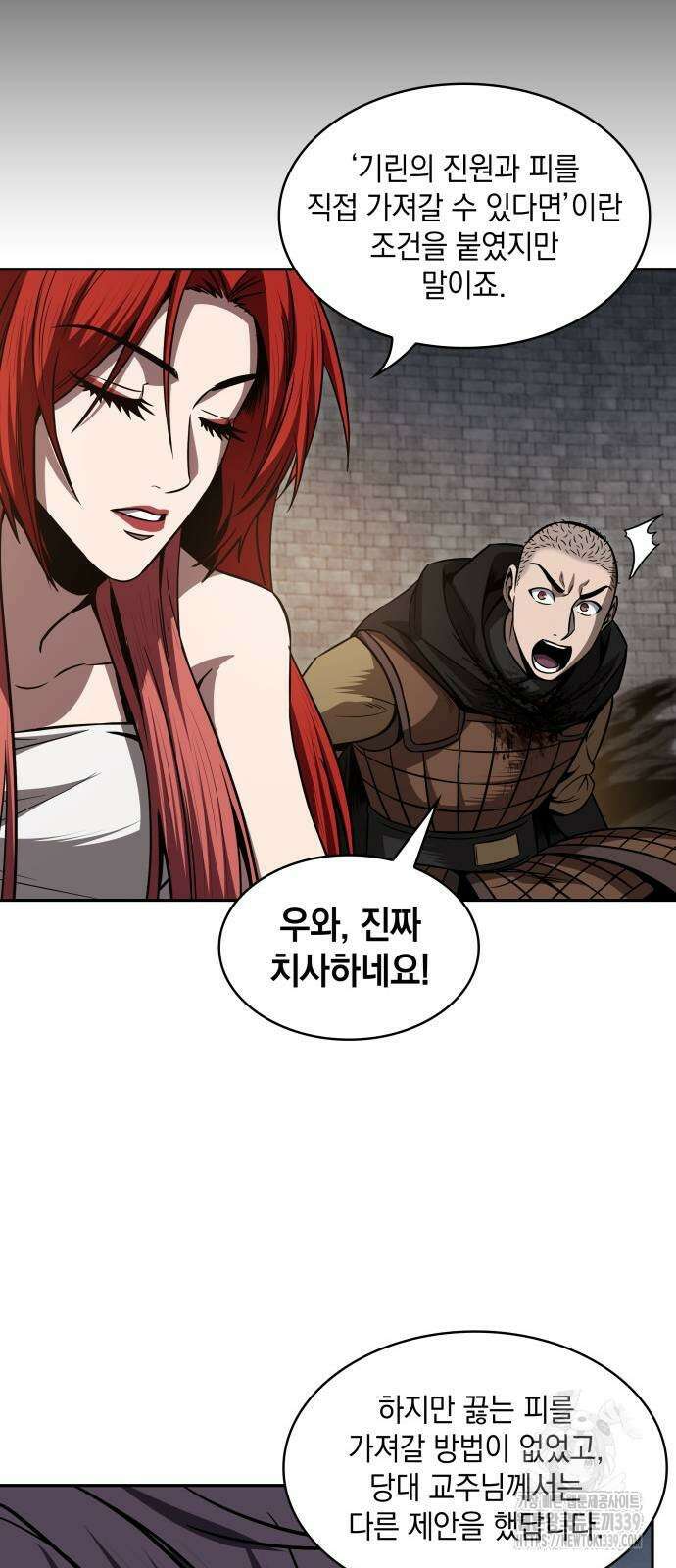 나노마신 209화 39