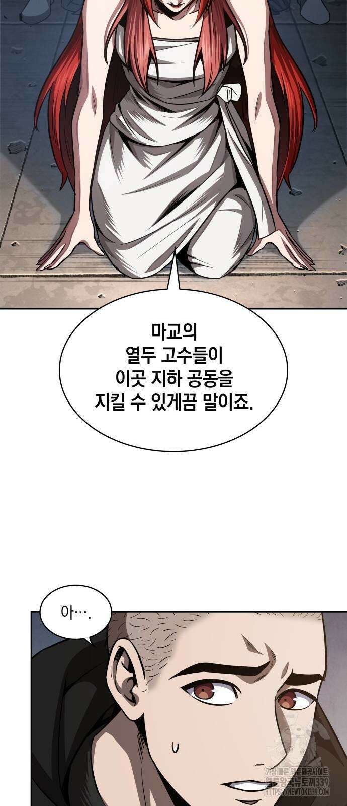 나노마신 209화 41