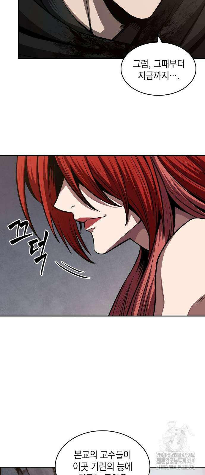 나노마신 209화 42
