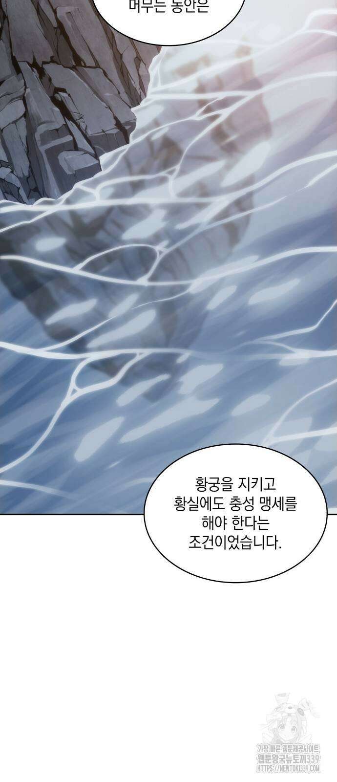 나노마신 209화 43
