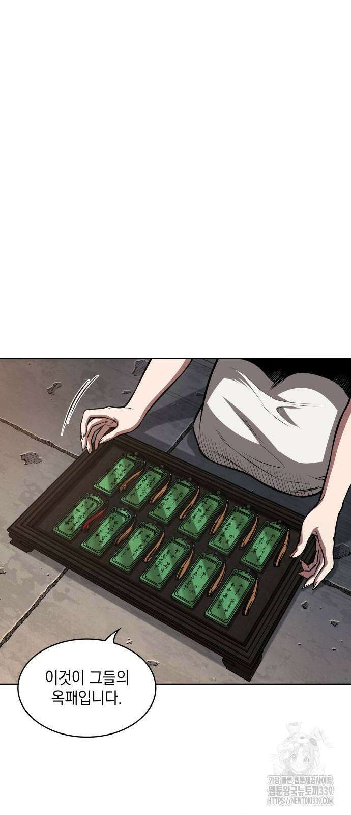 나노마신 209화 44