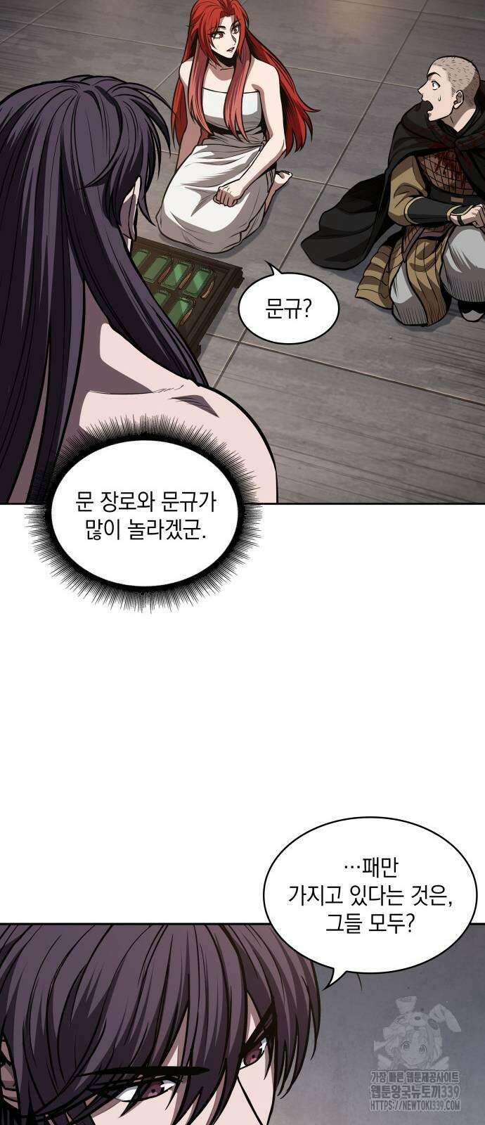 나노마신 209화 46