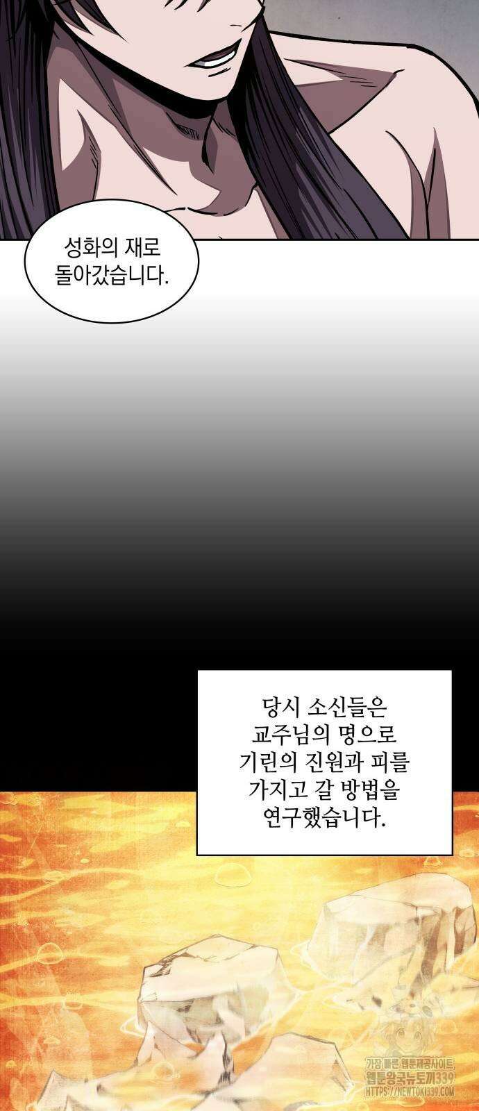 나노마신 209화 47