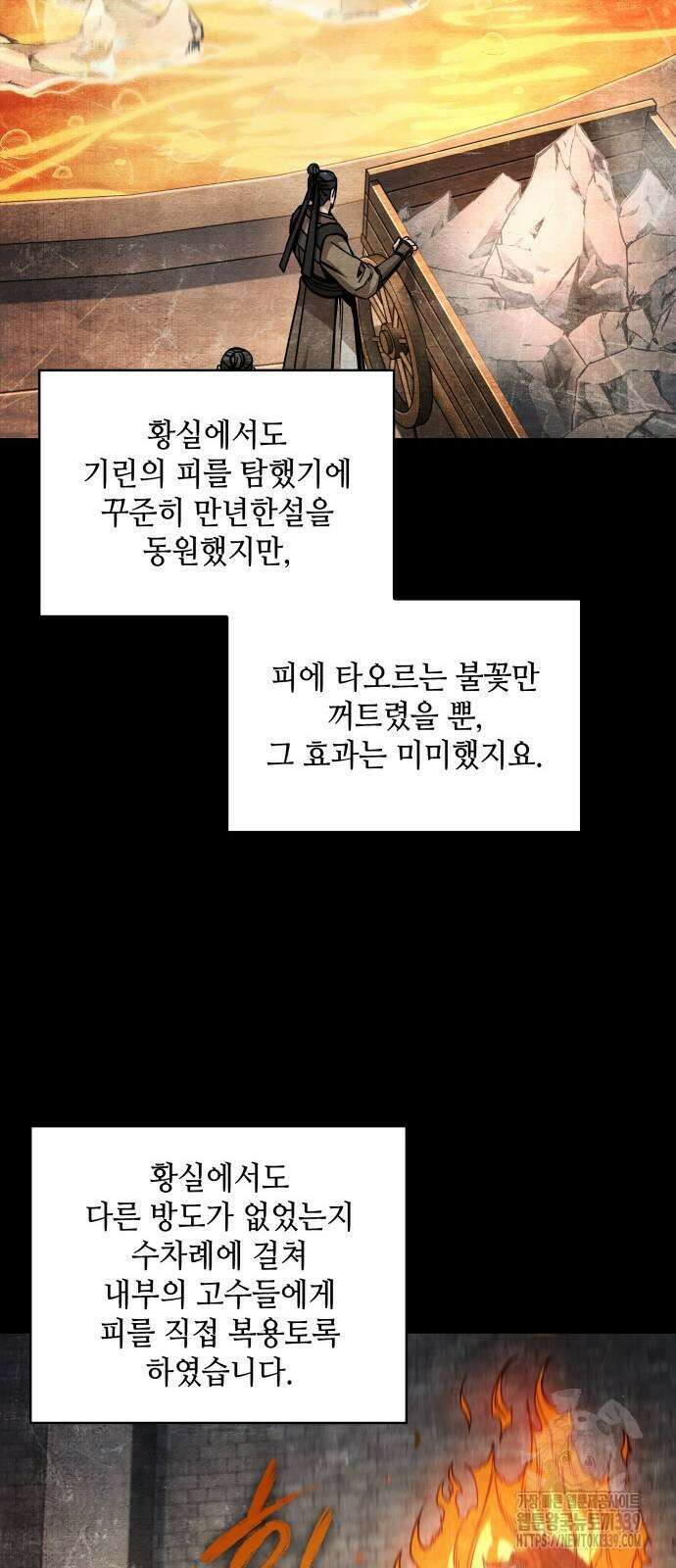 나노마신 209화 48