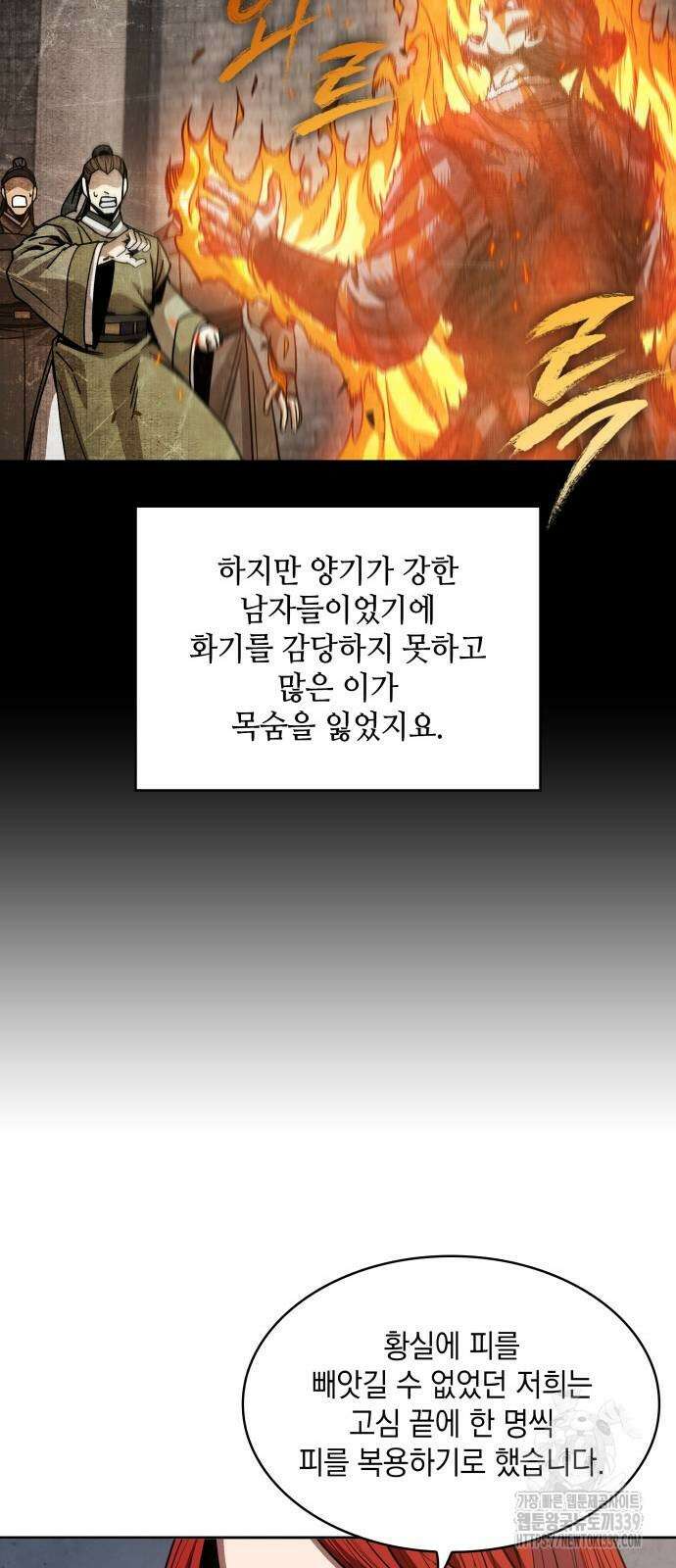 나노마신 209화 49