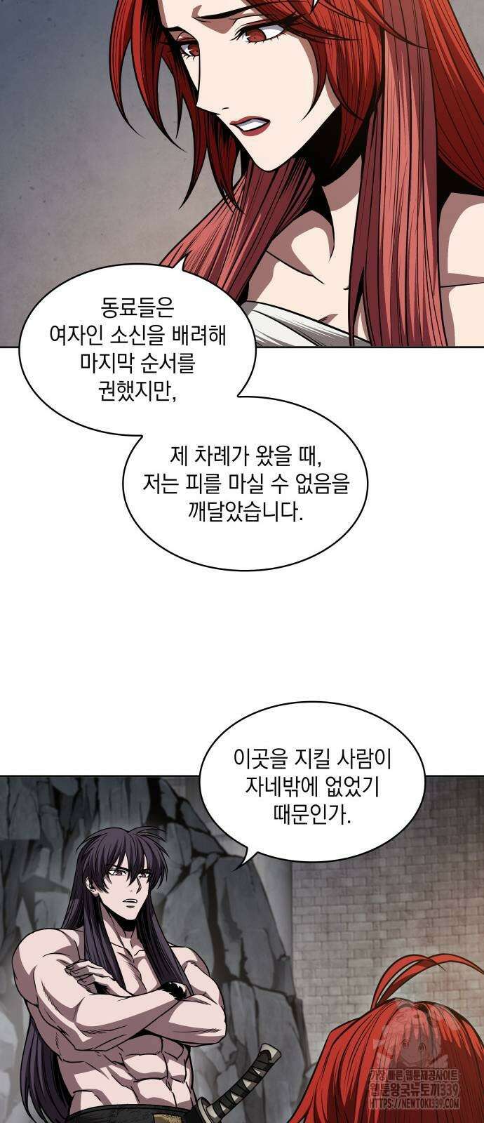 나노마신 209화 50