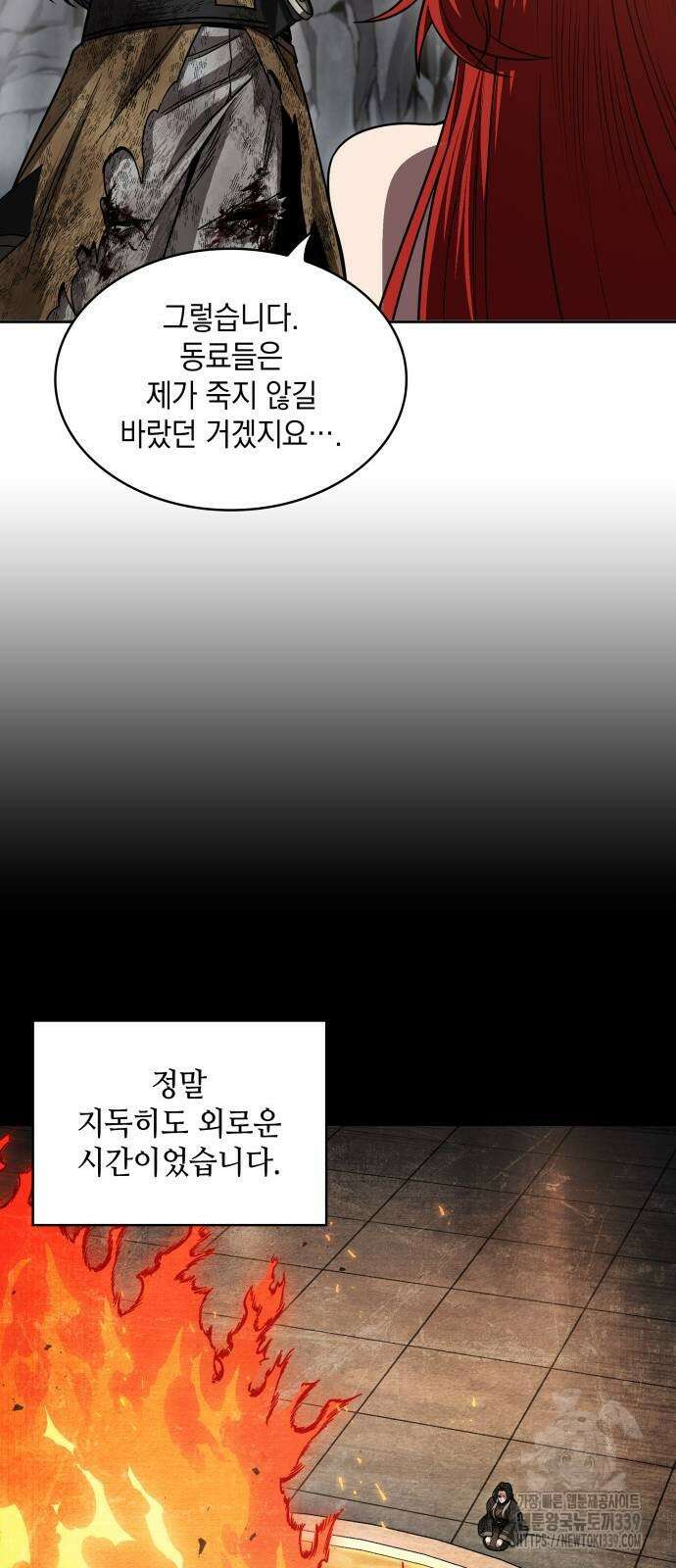 나노마신 209화 51