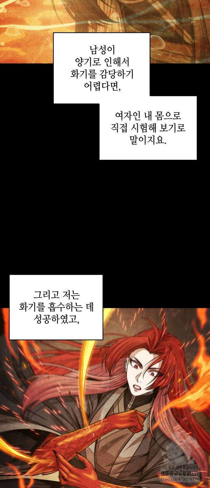 나노마신 209화 53