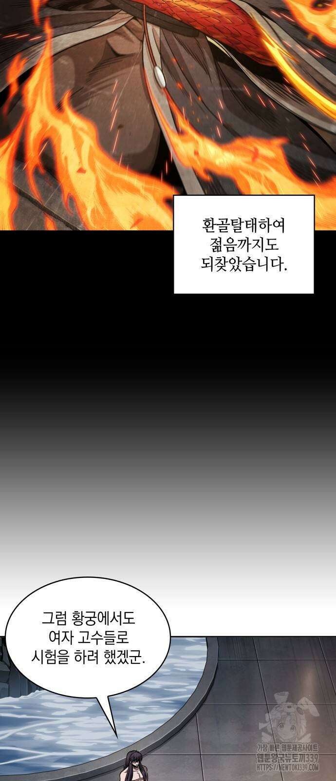 나노마신 209화 54
