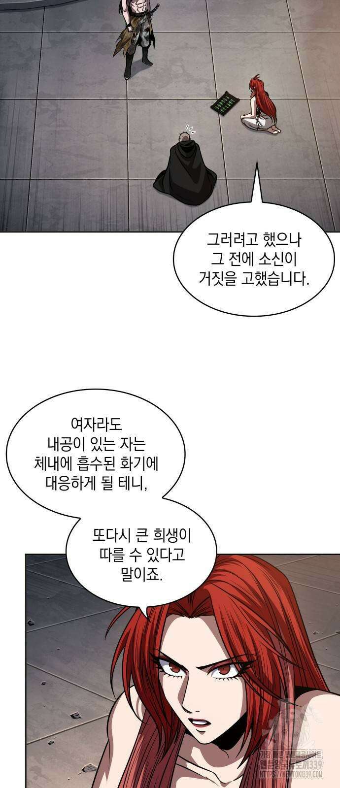 나노마신 209화 55