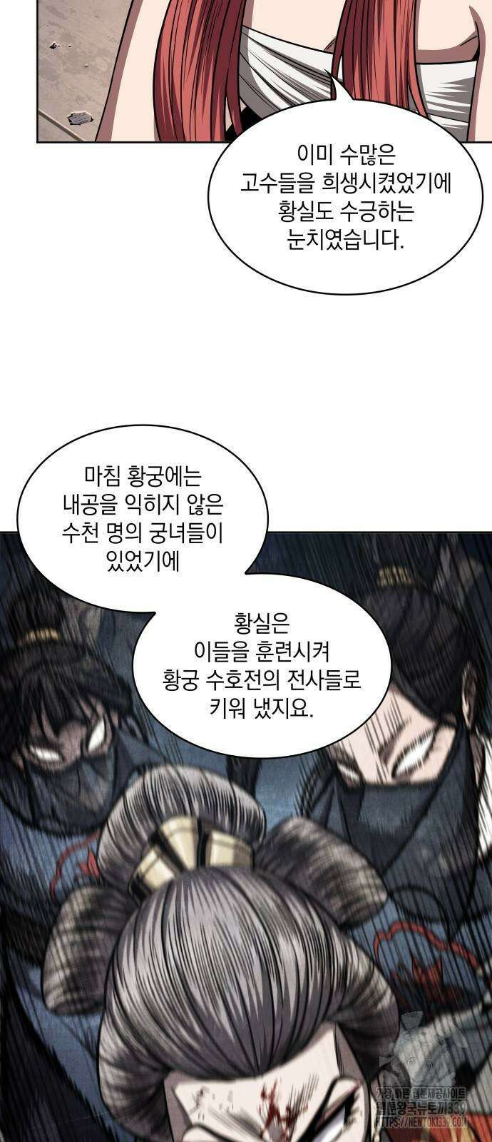 나노마신 209화 56