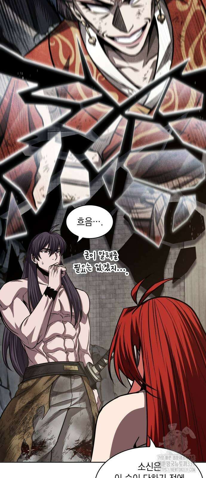 나노마신 209화 57