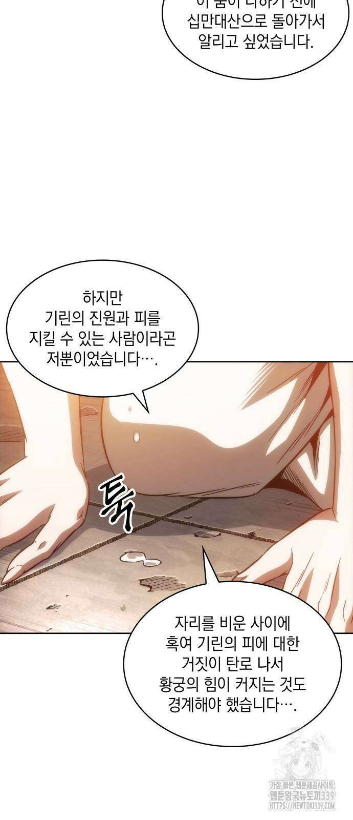 나노마신 209화 58
