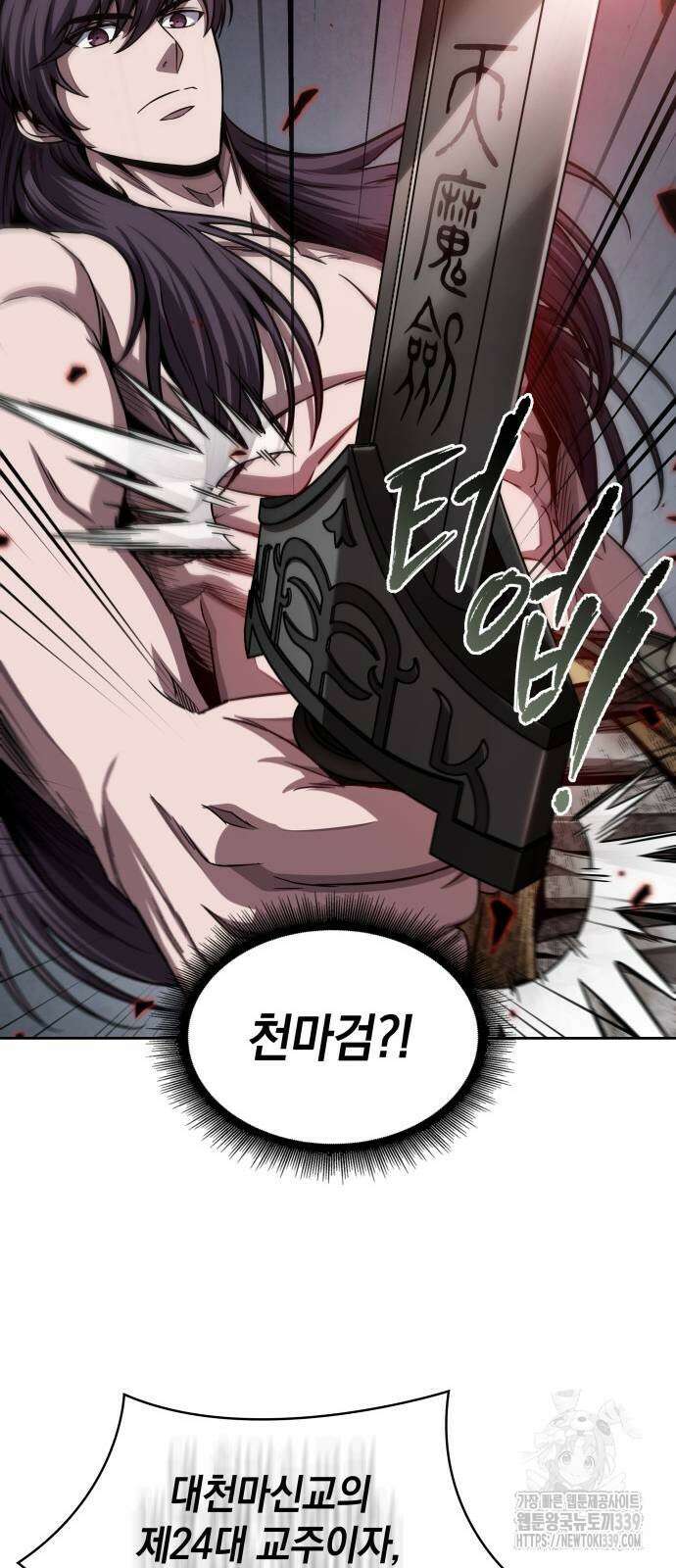 나노마신 209화 62