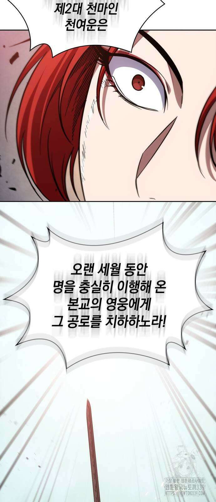 나노마신 209화 63