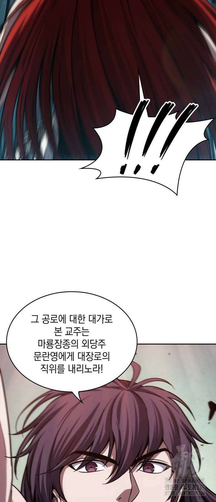 나노마신 209화 65