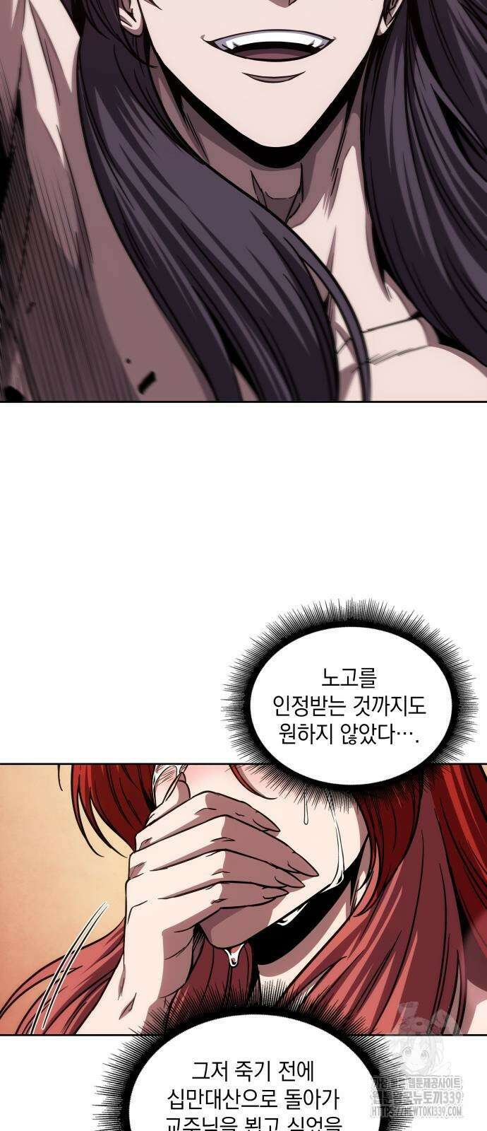 나노마신 209화 66