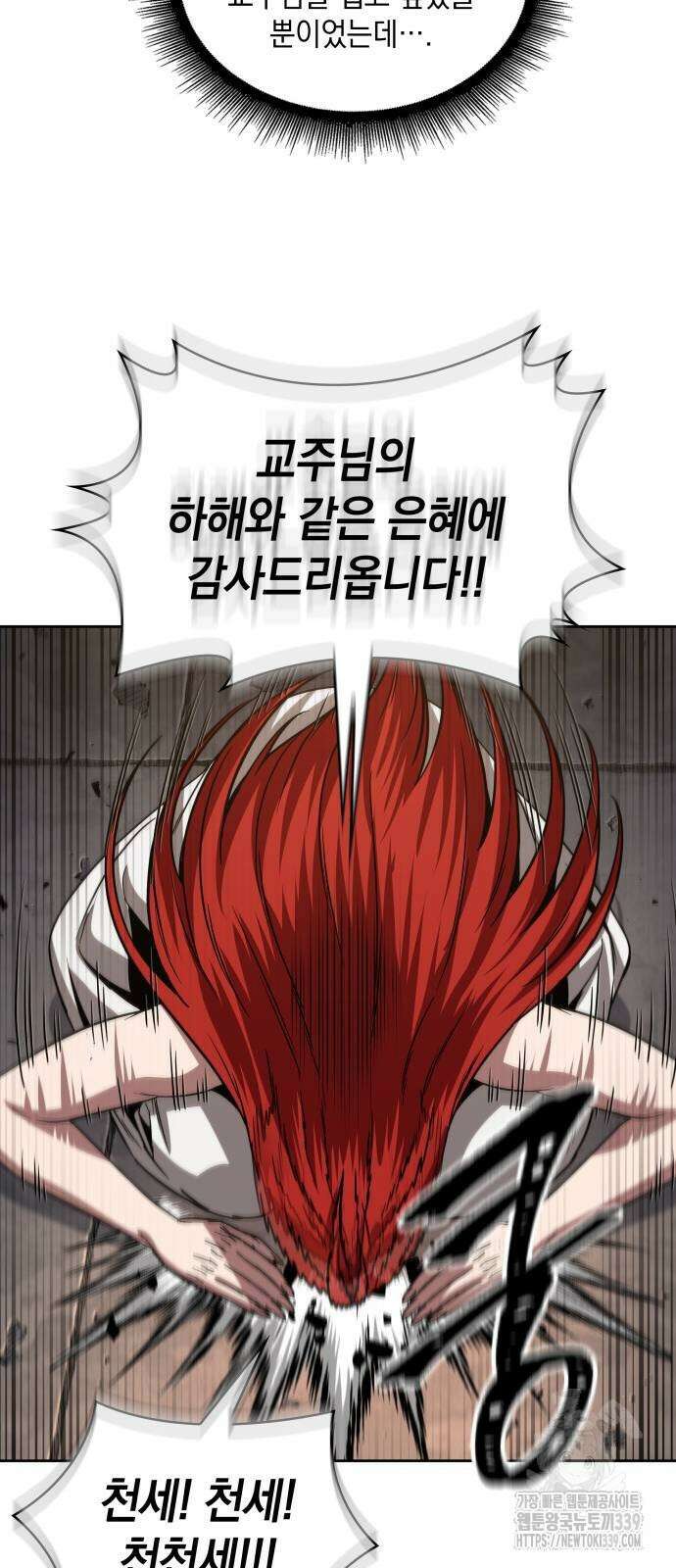 나노마신 209화 67