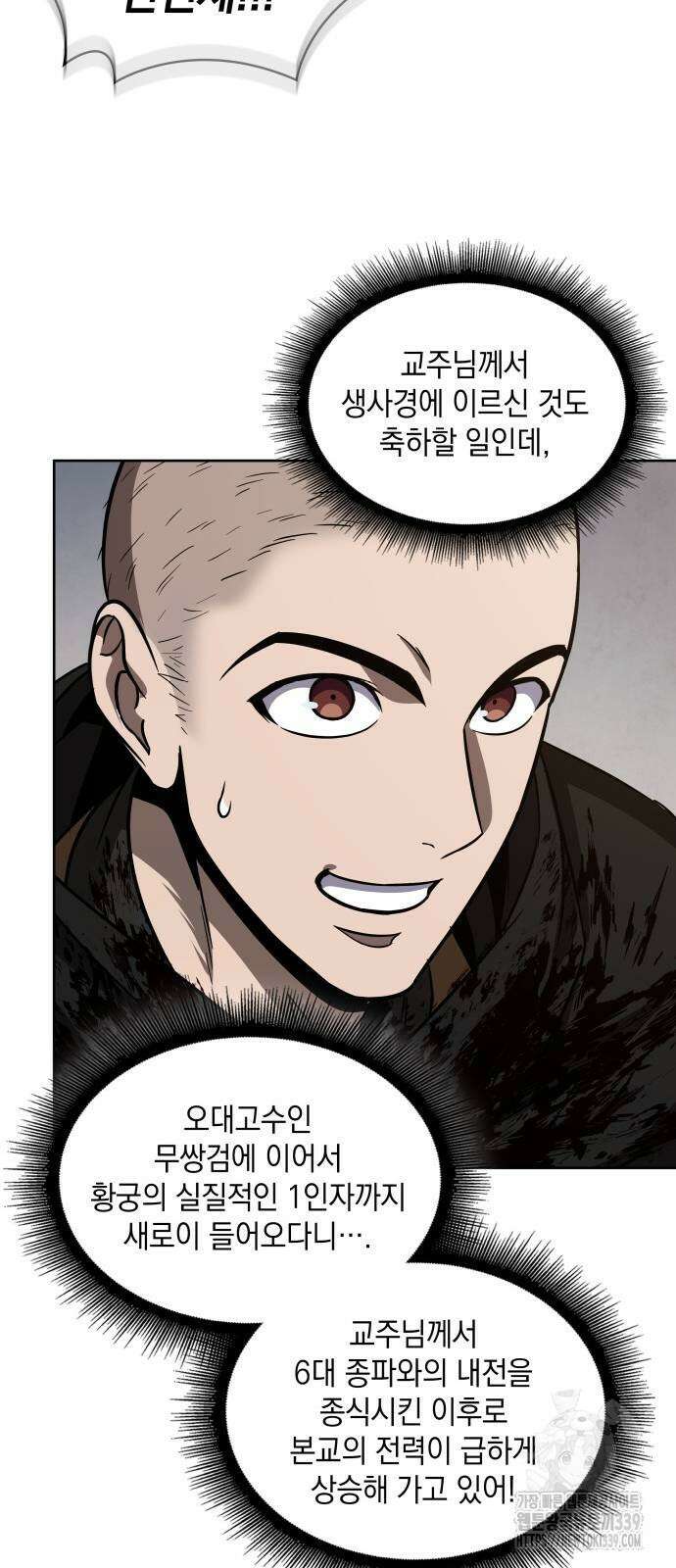 나노마신 209화 68