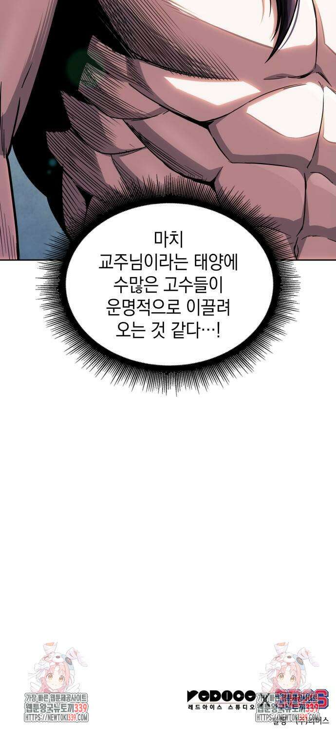 나노마신 209화 70