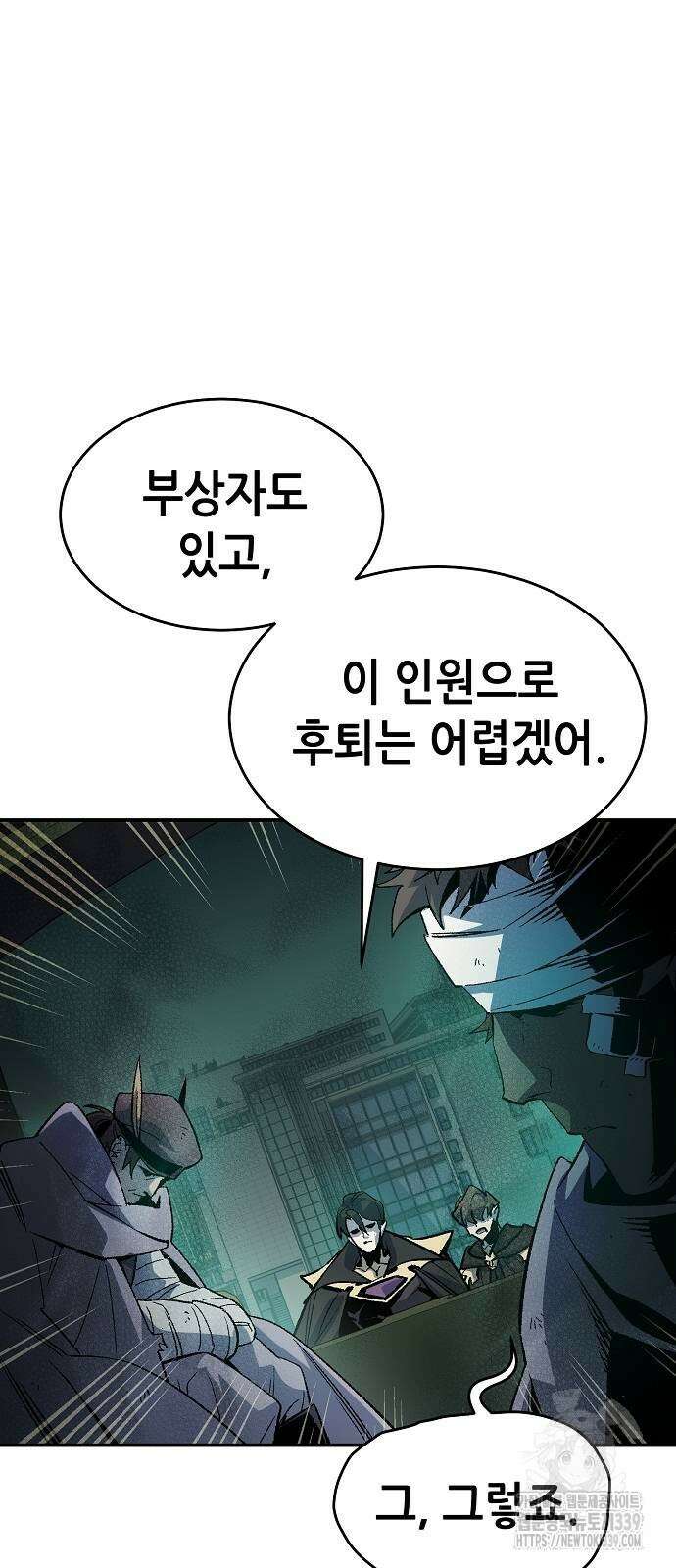 나 혼자 네크로맨서 134화 4