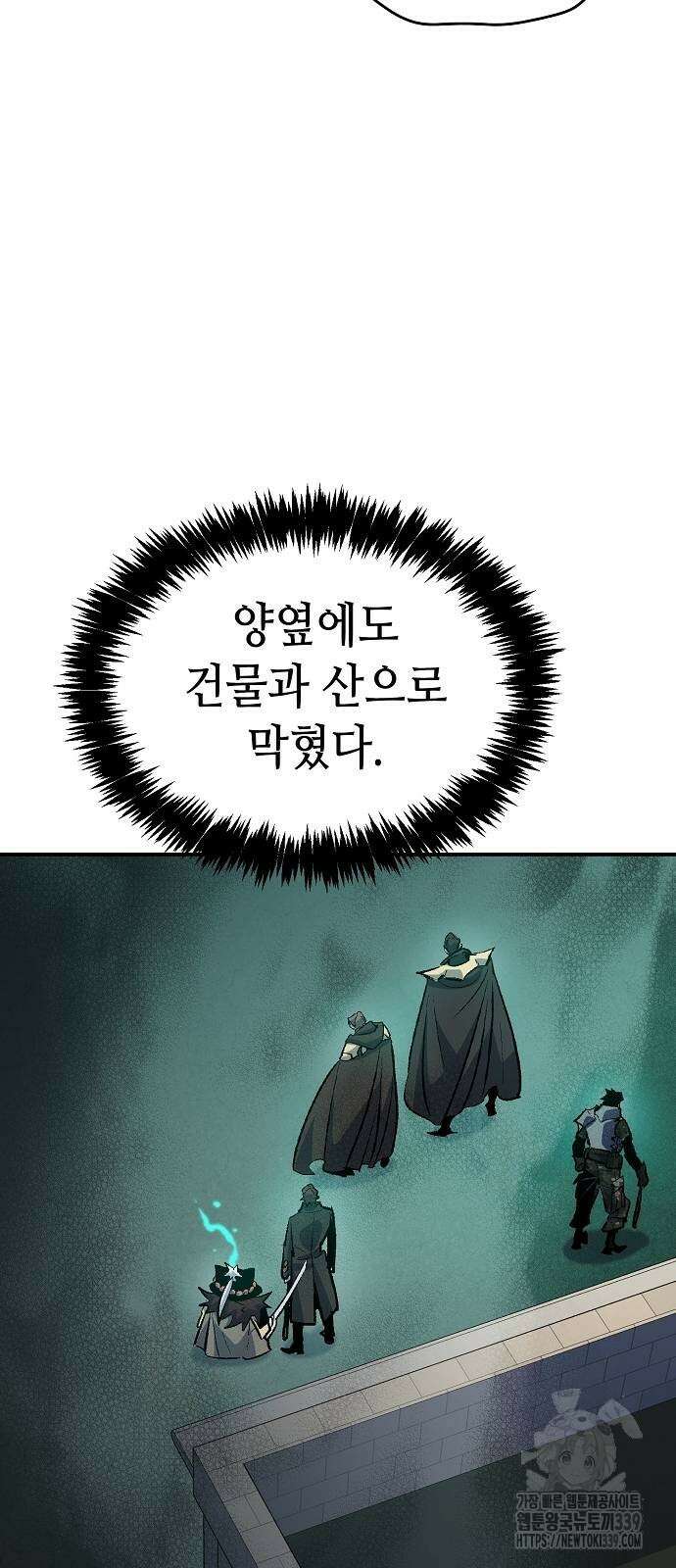 나 혼자 네크로맨서 134화 5