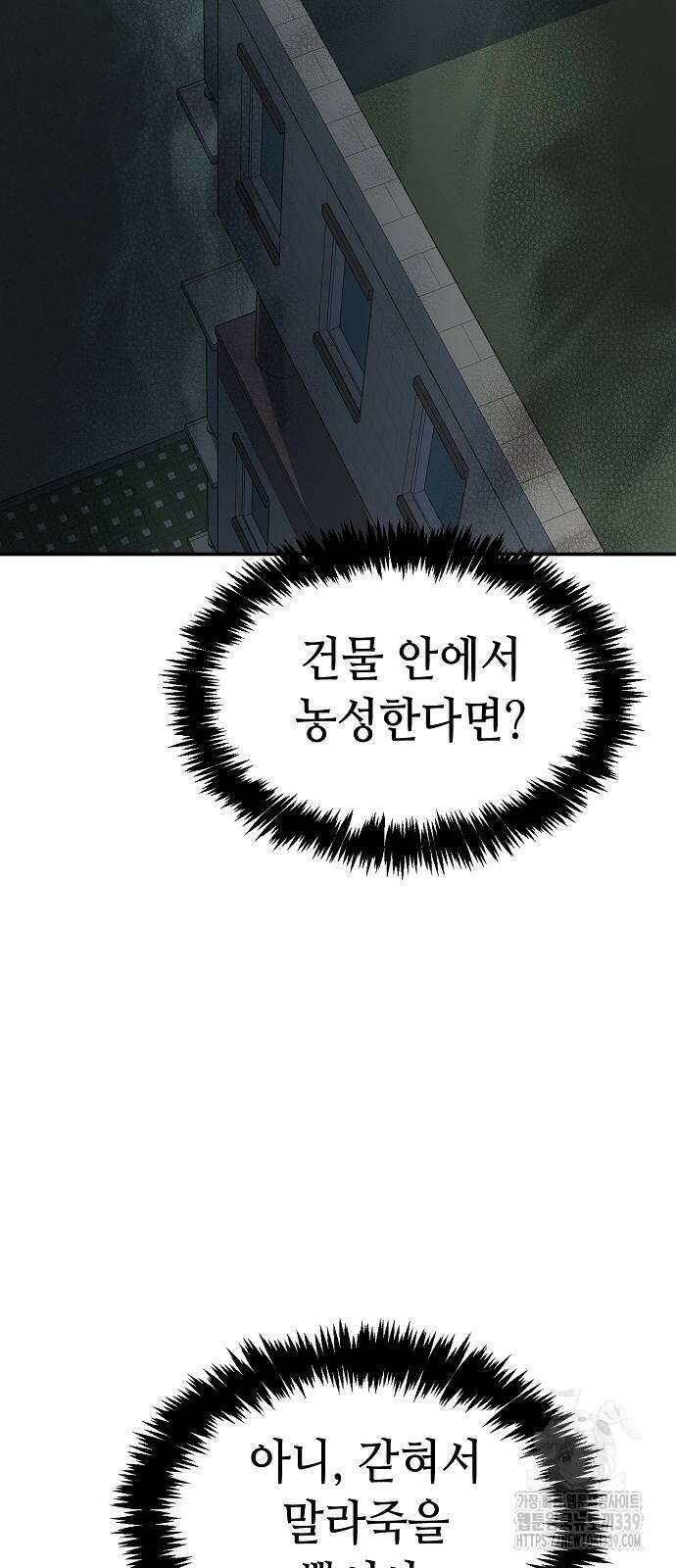 나 혼자 네크로맨서 134화 6