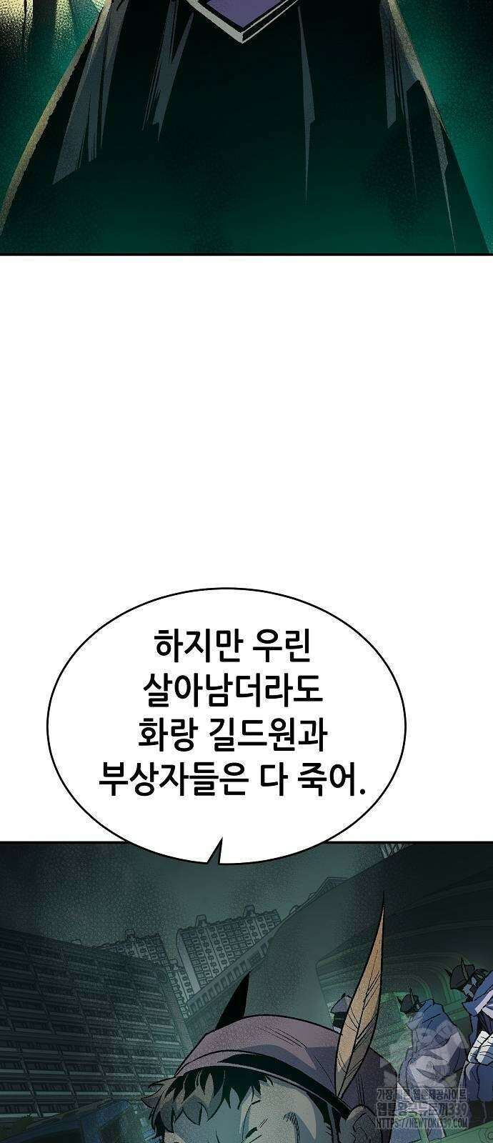 나 혼자 네크로맨서 134화 10