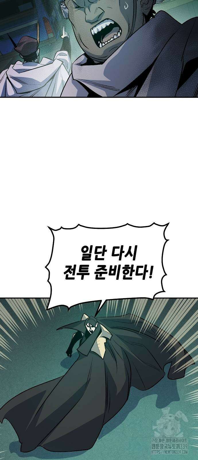 나 혼자 네크로맨서 134화 11