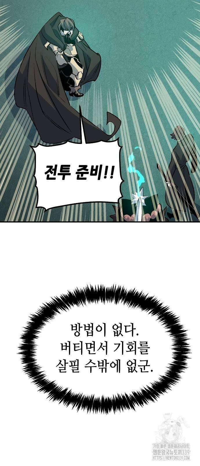 나 혼자 네크로맨서 134화 12