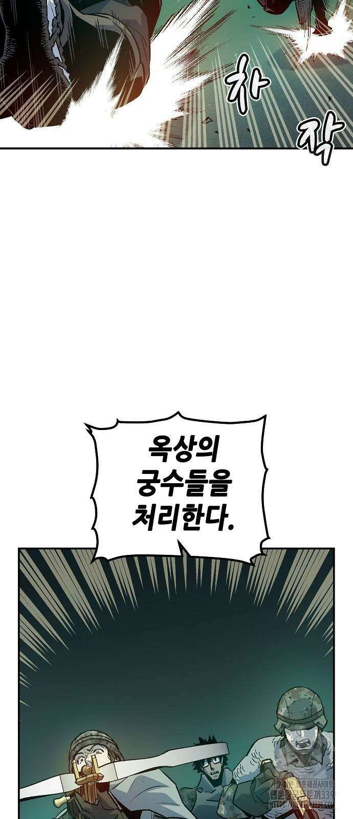 나 혼자 네크로맨서 134화 17
