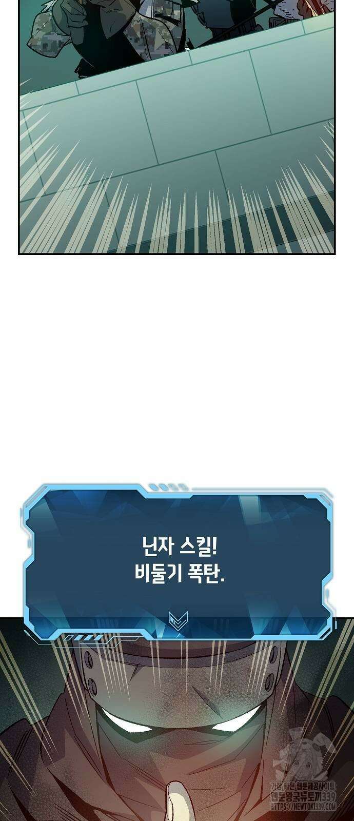 나 혼자 네크로맨서 134화 18