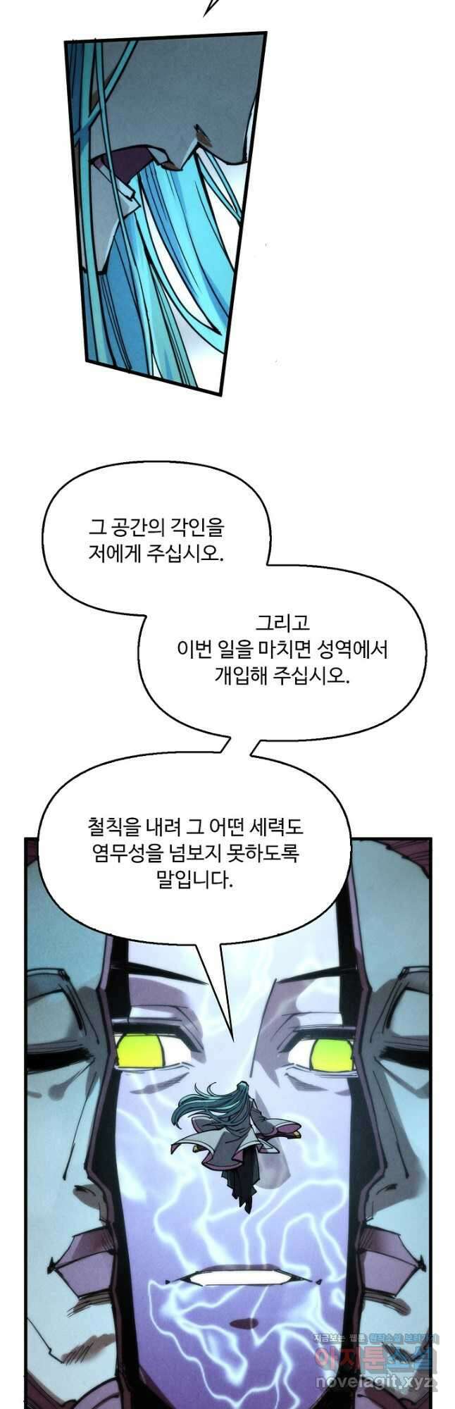만고지존 276화 3