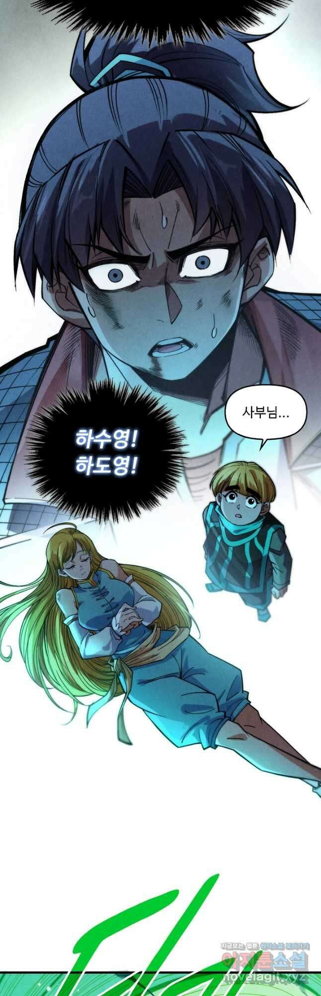 만고지존 276화 5