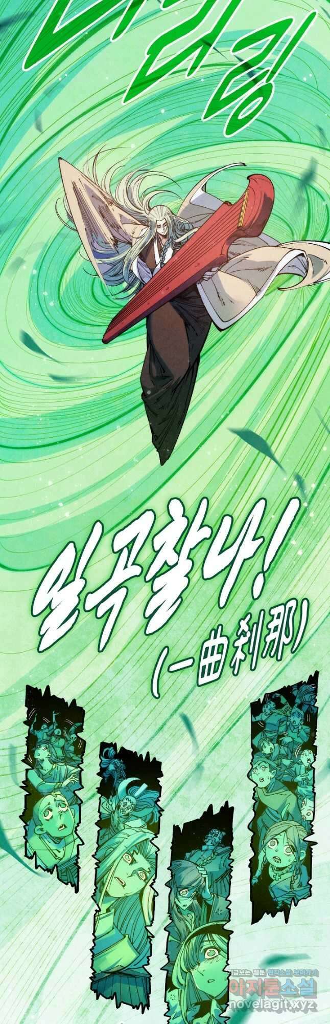 만고지존 276화 6