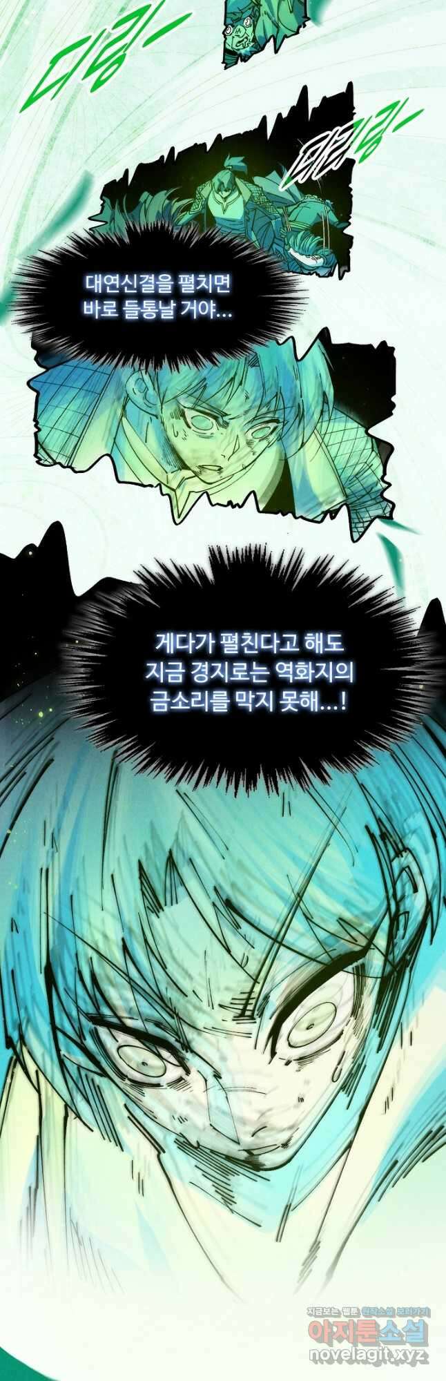 만고지존 276화 7