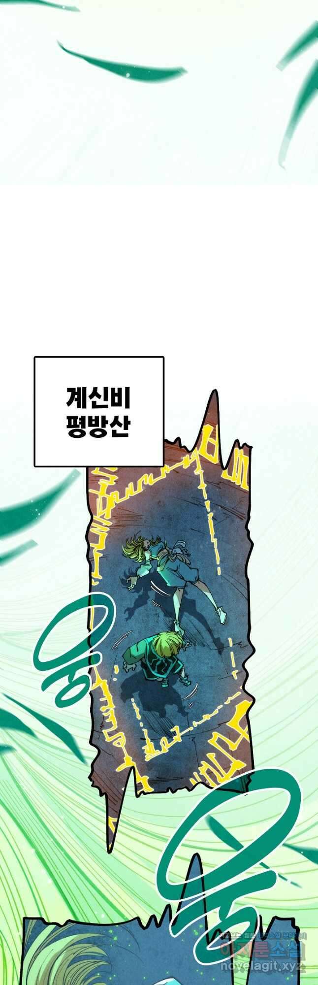 만고지존 276화 8