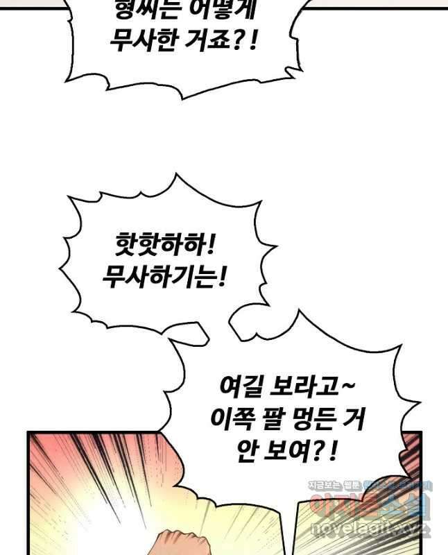만고지존 276화 15