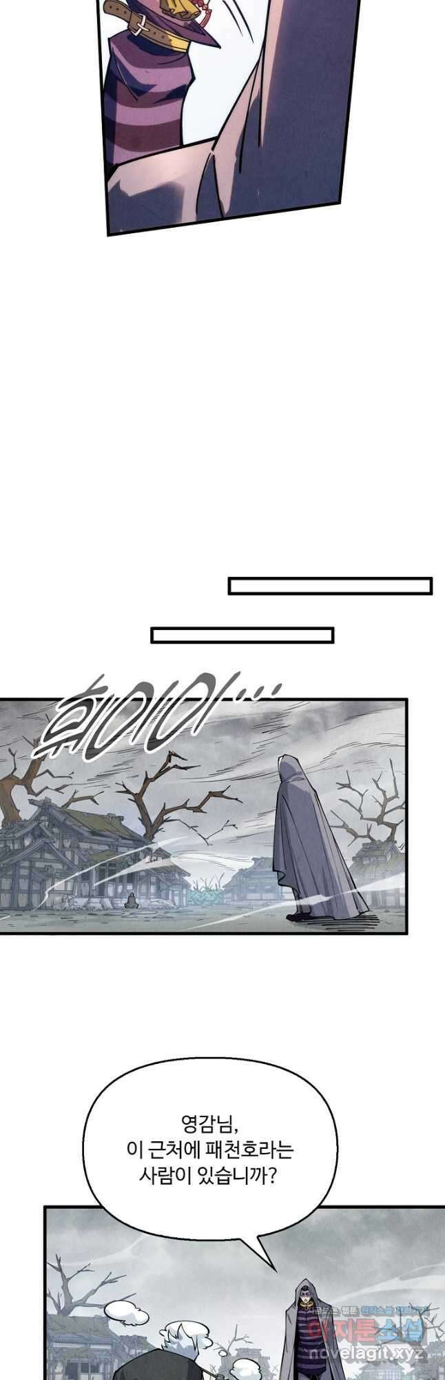 만고지존 276화 20