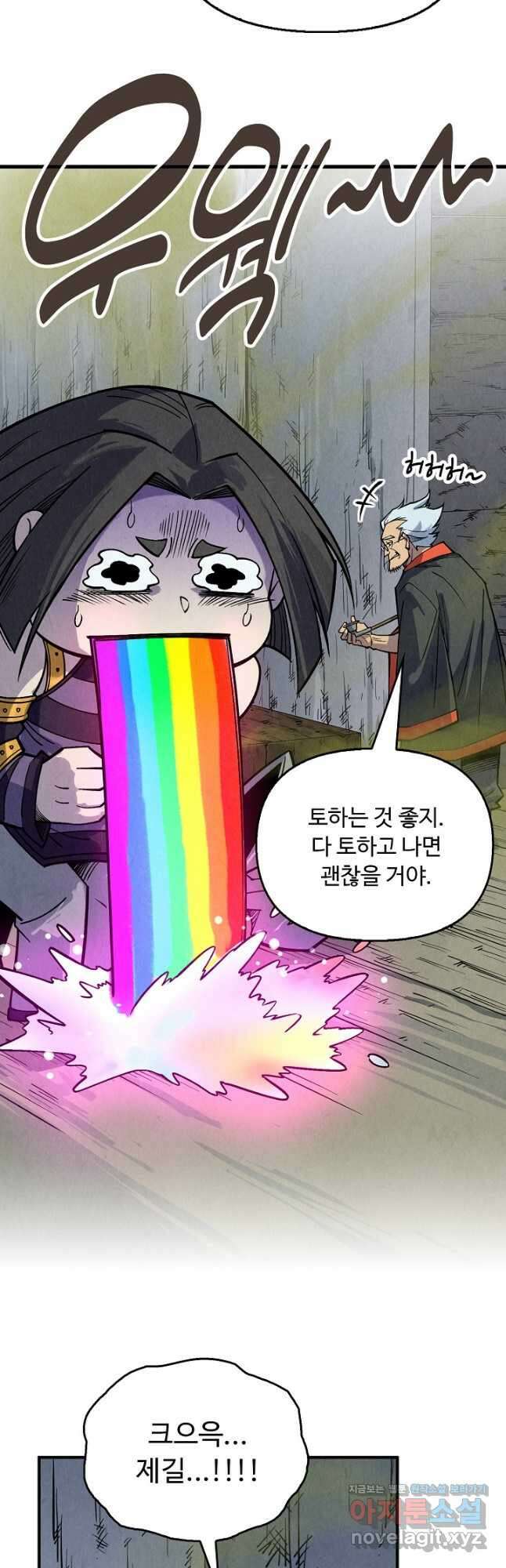 만고지존 276화 25