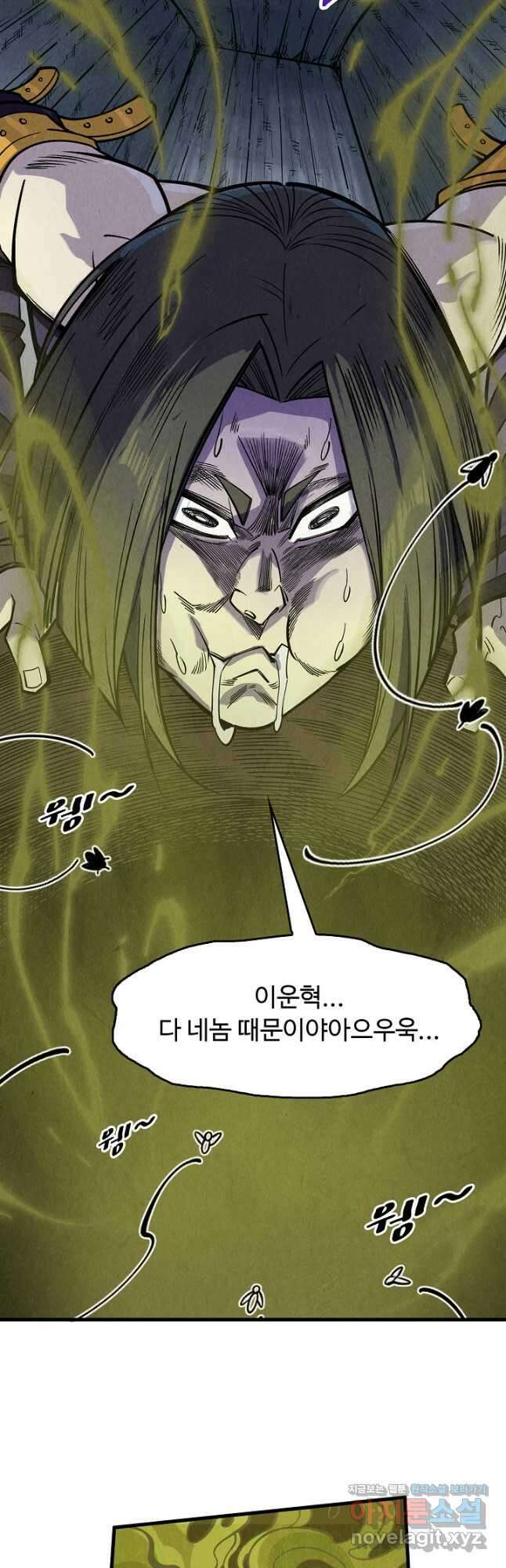 만고지존 276화 27