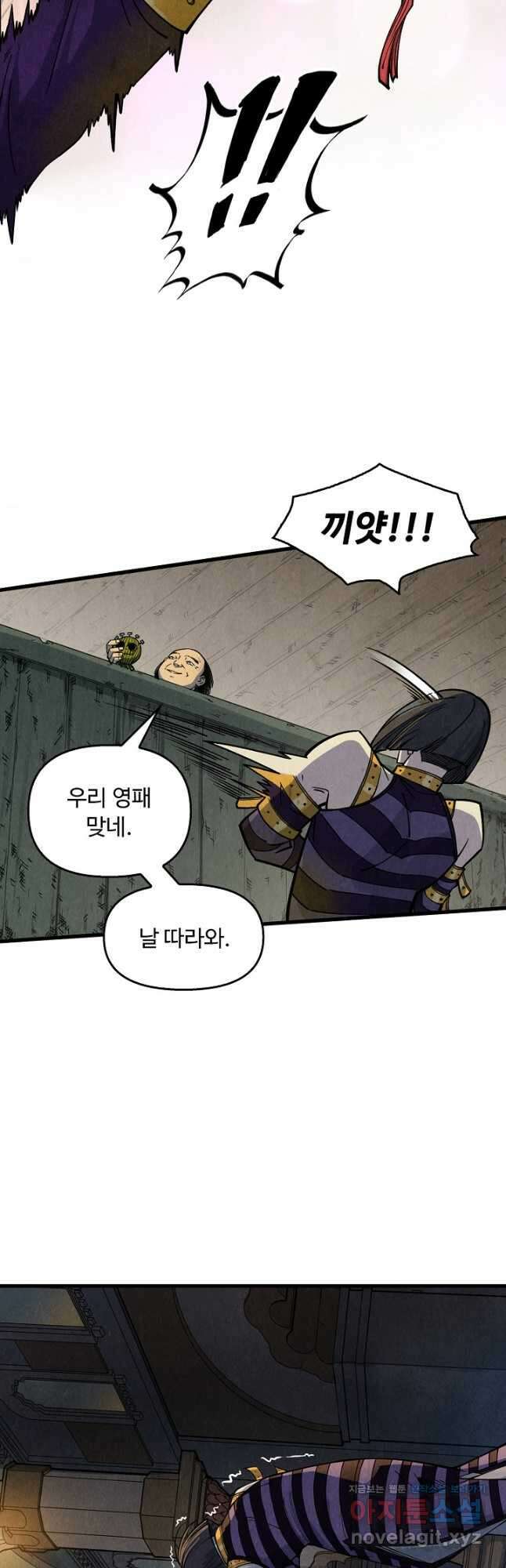 만고지존 276화 34
