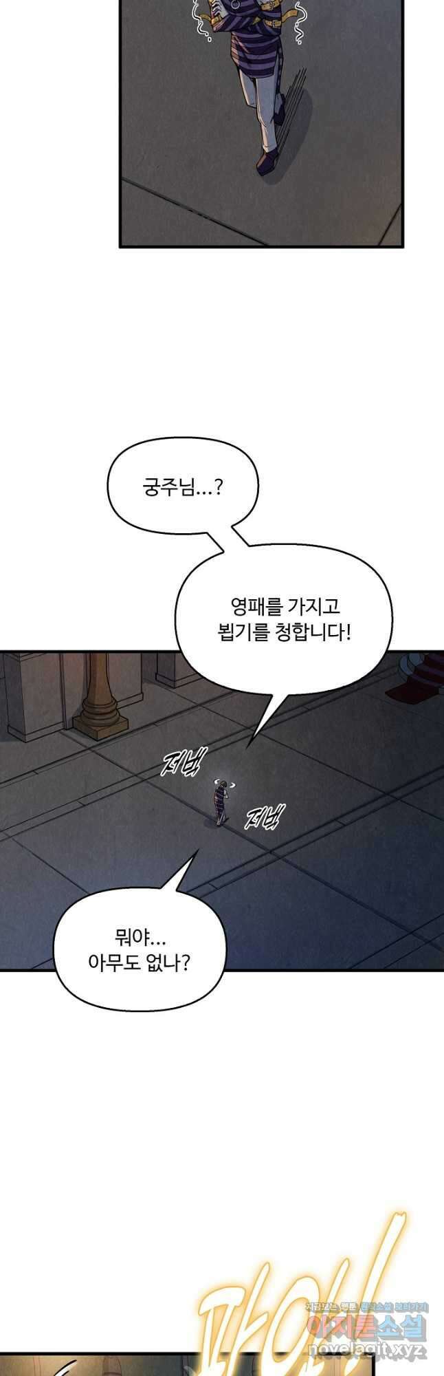 만고지존 276화 36