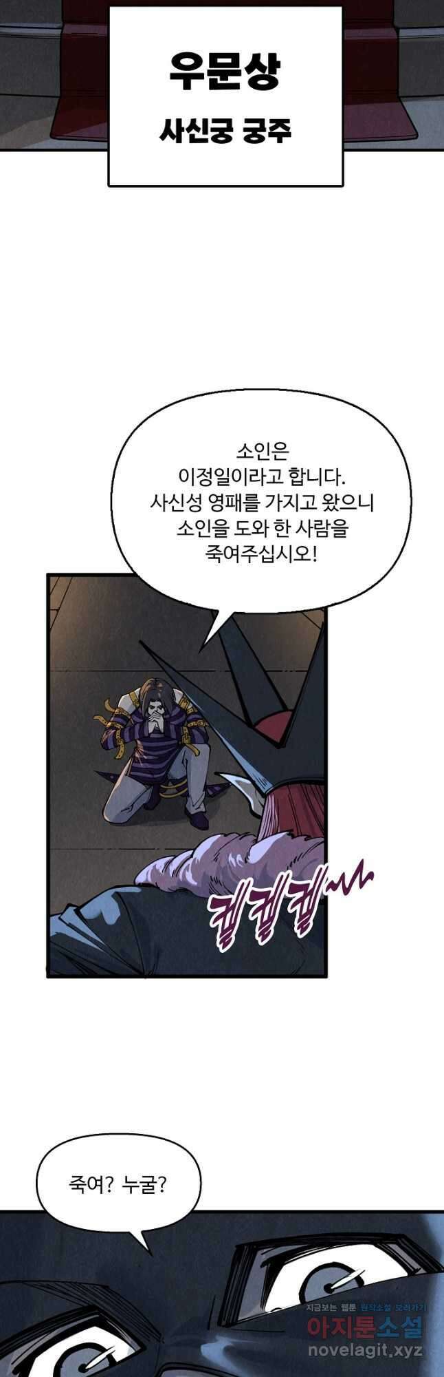 만고지존 276화 39